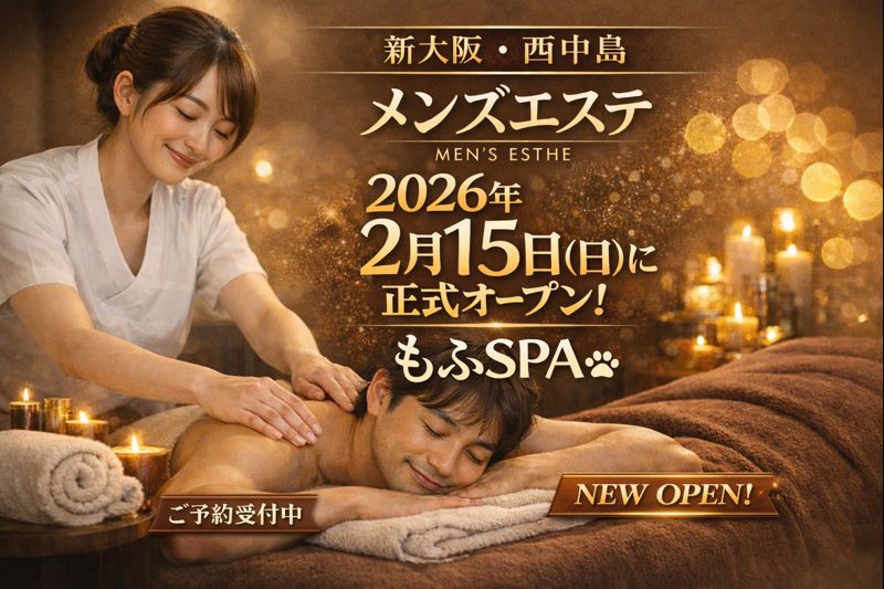 2月15日グランドオープン